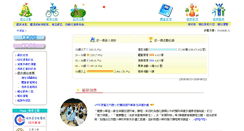 Desktop Screenshot of i-care.com.tw