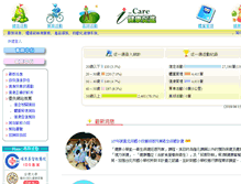 Tablet Screenshot of i-care.com.tw